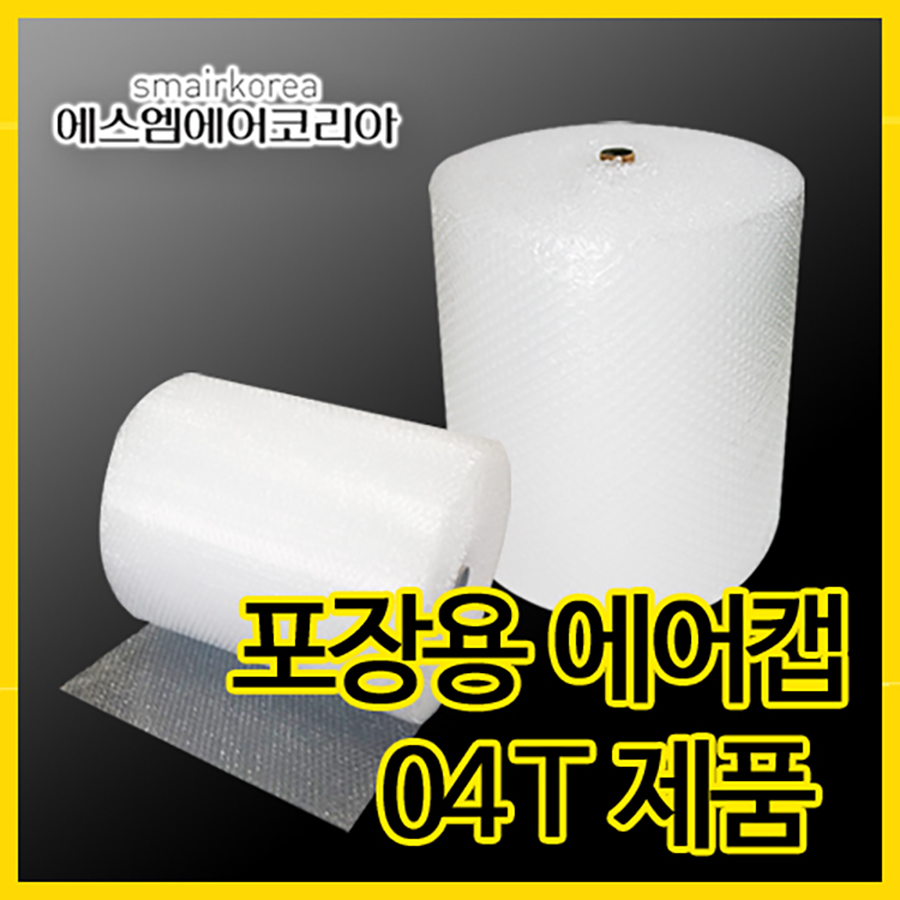 일반에어캡(04T) 25cmx50m[4개]