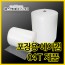 일반에어캡(04T) 25cmx50m[4개]