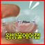 왕에어캡(20mm)[06T]50cmx50m[1롤]