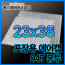 에어캡봉투(04T) 23cmx38cm[200매]-접착형,비접착형