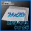 에어캡봉투(04T) 24cmx20cm[300매]-접착형,비접착형
